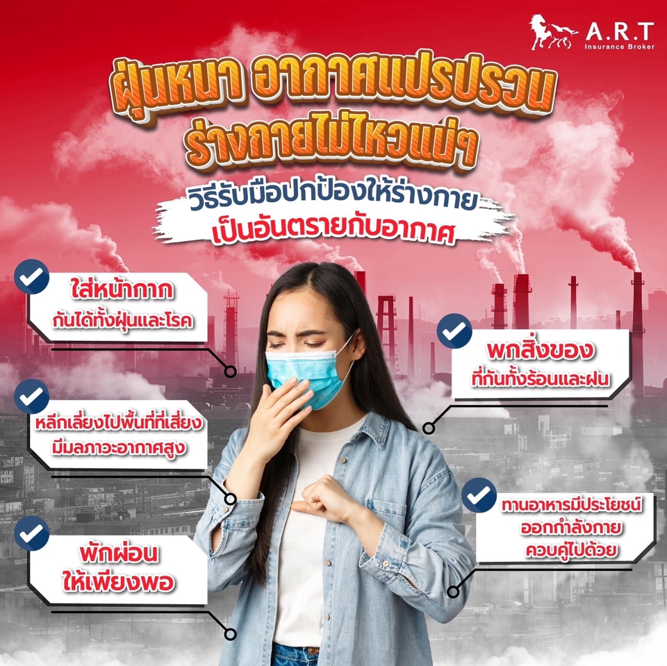 Banner โฆษณา - ออกแบบ Banner : FB/IG และสื่อภาพนิ่งทุกชนิด - 8