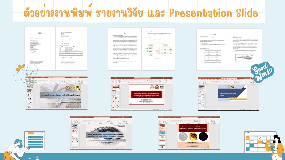 พิมพ์งาน และคีย์ข้อมูล - รับพิมพ์งาน คีย์ข้อมูล ภาษาไทยและภาษาอังกฤษ - 4