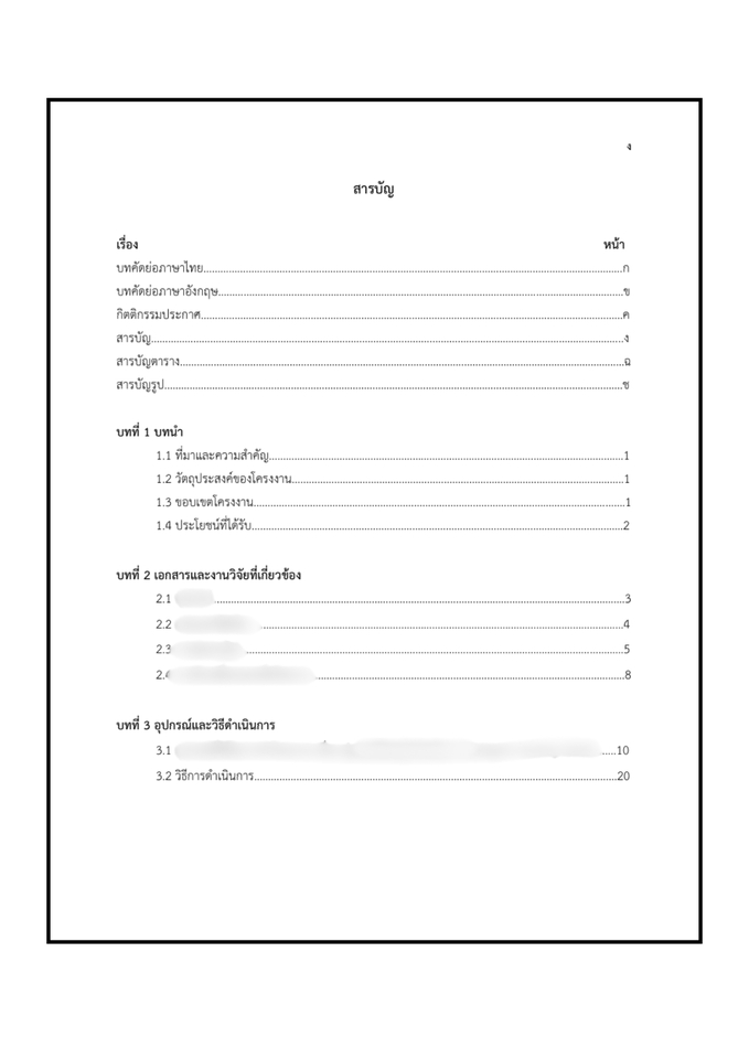 รับพิมพ์งาน รับพิมพ์เอกสาร รับทำรายงาน รับจัดหน้าเอกสาร รับจัดรูปเล่มรายงาน รับบริการจัดฟอแมตเอกสาร พนักงานคีย์ข้อมูล