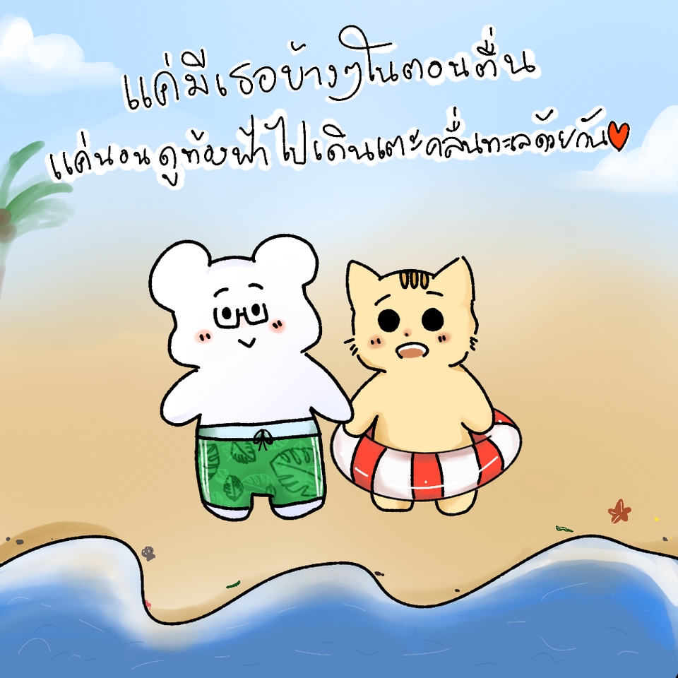 วาดภาพการ์ตูน - รับออกแบบตัวละครน่ารักมินิมอลสำหรับใช้เชิงพาณิชย์ หรือ ภาพวาดตัวละครสไตล์อนิเมะ - 18