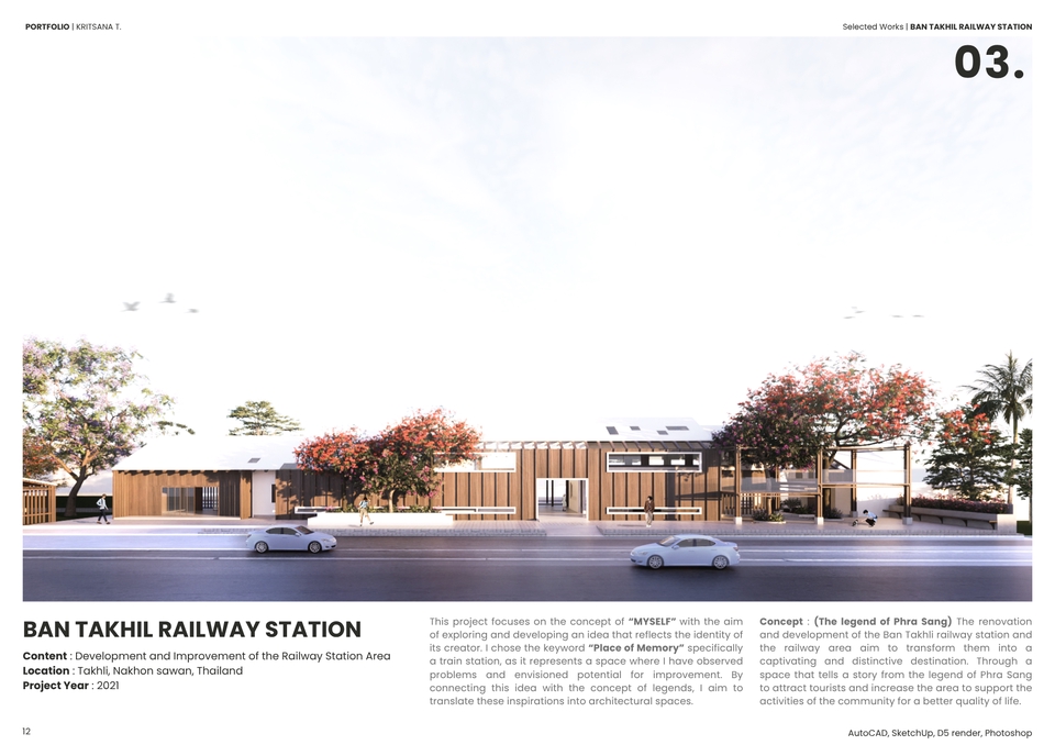 ออกแบบสถานีรถไฟบ้านตาขีล นครสวรรค์