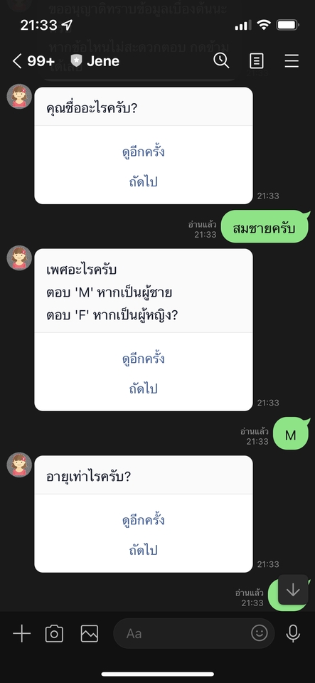 Chatbot - รับสร้างแชทบอทช่วยงานธุรกิจ - 2