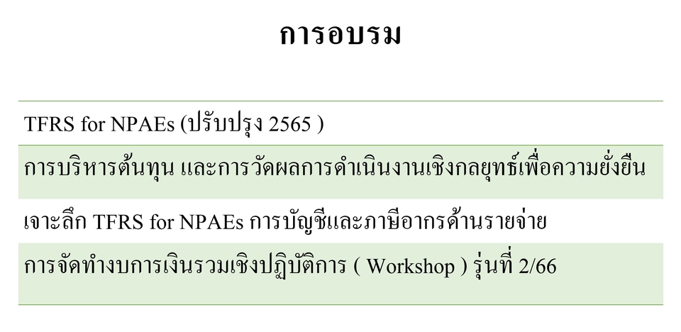 ทำบัญชีและยื่นภาษี - ปิดงบการเงินและปรึกษาเรื่องภาษี - 2