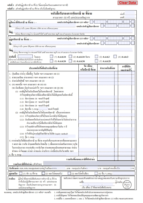 รับทำบัญชี บริการทำบัญชี ทำบัญชี รับทําบัญชีอิสระ รับวางระบบบัญชี รับทําบัญชีบริษัท รับปิดงบบัญชี จ้างทำบัญชี รับปิดงบการเงิน