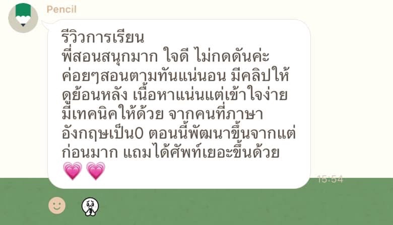 อื่นๆ - รับสอนพิเศษภาษาอังกฤษ ทุกข้อสอบ ทุกทักษะ ประสบการณ์สอน 7 ปี จบเอกอิ้ง+โทการแปล จุฬา - 3