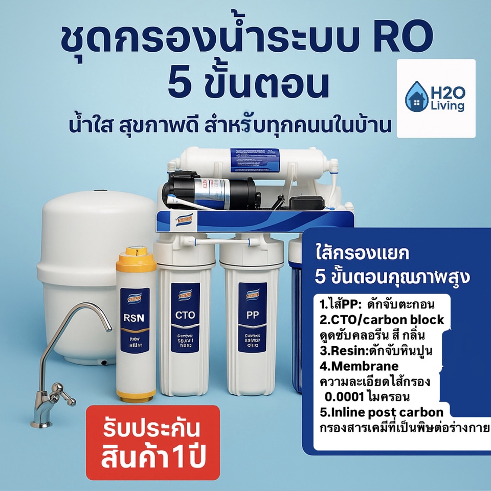 อื่นๆ - ติดตั้งเครื่องกรองน้ำ ดูเเลเครื่องกรองน้ำ - 2