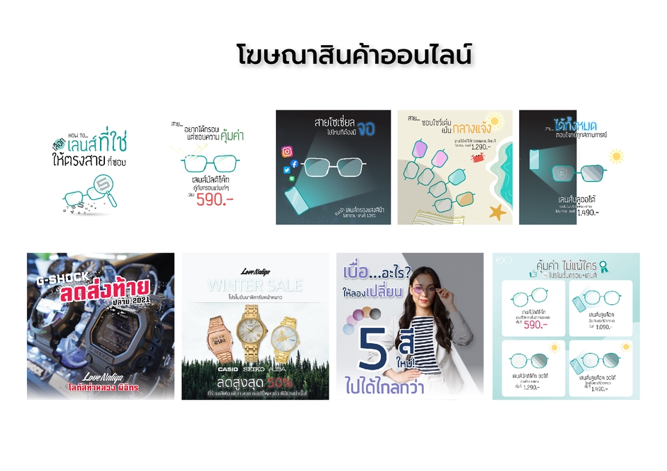 Banner โฆษณา - งานกราฟิก ป้ายโฆษณา โปสเตอร์ สื่อโฆษณา ออนไลน์ - 17