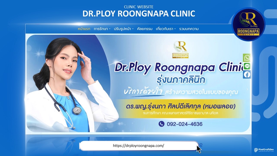 Wordpress - รับทำเว็บไซต์ WordPress ทุกประเภท สวยงาม ทันสมัย เพิ่มการค้นหา ด้วยโปรแกรมเมอร์มืออาชีพ - 9