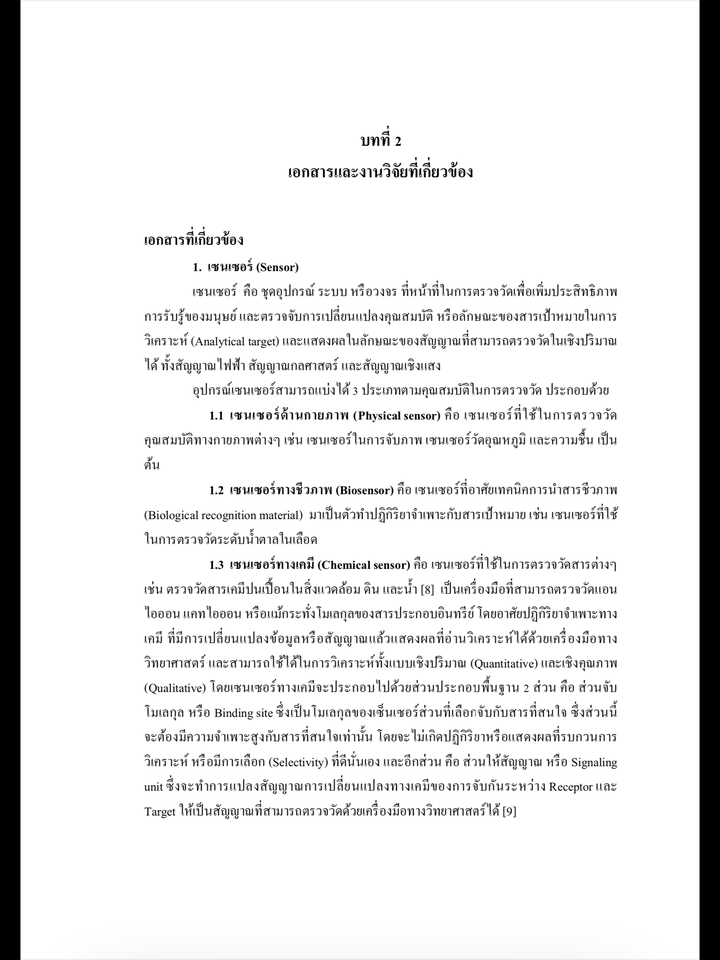 อื่นๆ - ตัวอย่างงาน พิมพ์เอกสาร  - 6