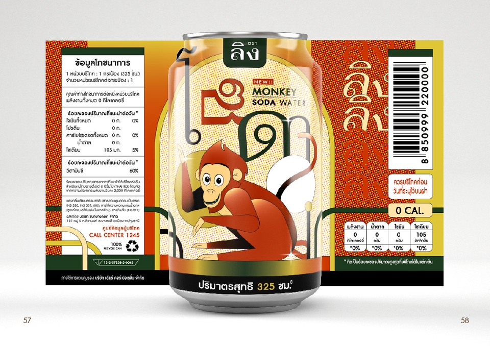 Label & Packaging - Packaging Design - 2