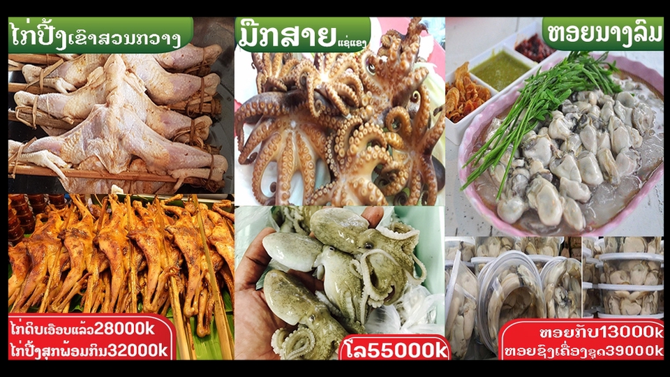 Banner โฆษณา - ออกแบบ Banner Laos เบนเนอร์ ภาษาลาว by Online2Laos - 3