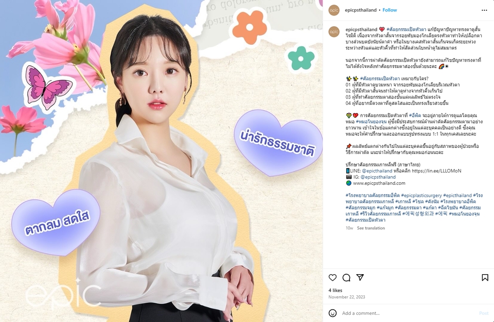 เขียนบทความ - รับเขียนคอนเทนต์ทุกประเภท | บทความ, SEO, รีวิว, แคปชัน | งานด่วนสุดภายใน 24 ชม. - 29