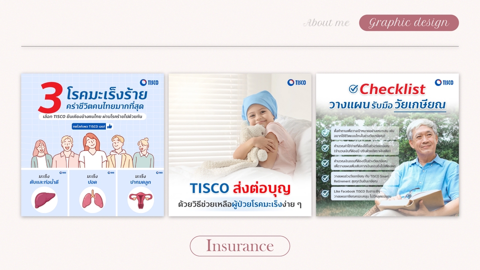 ออกแบบแบนเนอร์ประกัน TISCO โฆษณาออนไลน์