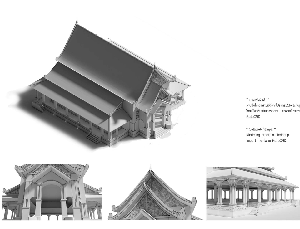 ทำโมเดล 3D - 3D MODEL / ARCHITECTURAL โมเดลงานสถาปัตยกรรม - 16