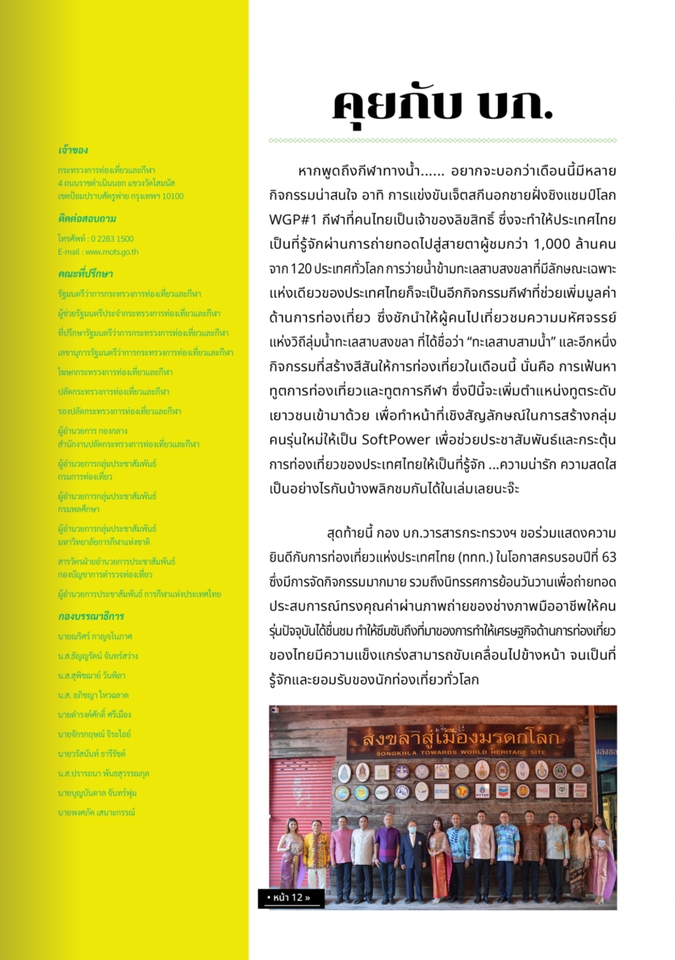 เขียนบทความ - รับเขียนบทความ - 4