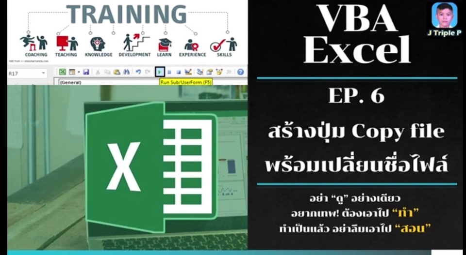 Desktop Application - นักกล้ามเขียน code VBA Macro Excel & VBA Access - 5