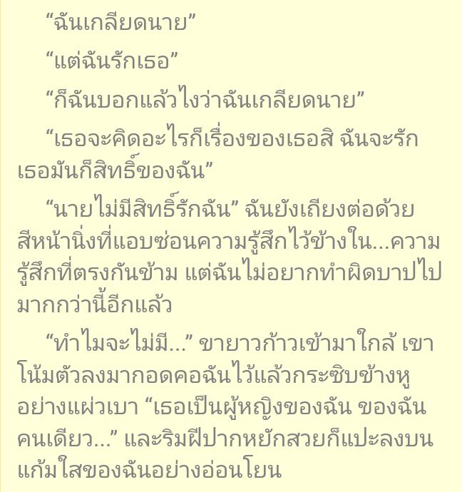 เขียนนิยาย / เรื่องสั้น - รับเขียนเรียงความ,เรื่องสั้น,นิทาน - 5