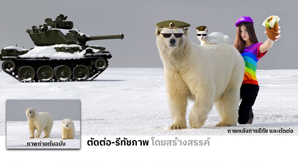 ไดคัท & Photoshop - รีทัชลบ คน สิ่งของ วัตถุอื่นๆ ออกจากภาพไป รีทัชตัดต่อได้ทุกอย่าง - 14