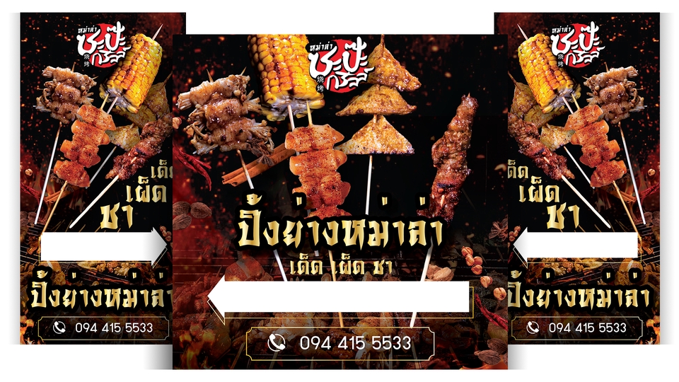 สื่อสิ่งพิมพ์และนามบัตร - ออกแบบสื่อสิ่งพิมพ์ทุกชนิด | โบรชัวร์ | สแตนดี้ | เมนู | ป้ายไวนิล | จัดวาง Layout แคตตาล็อค - 21