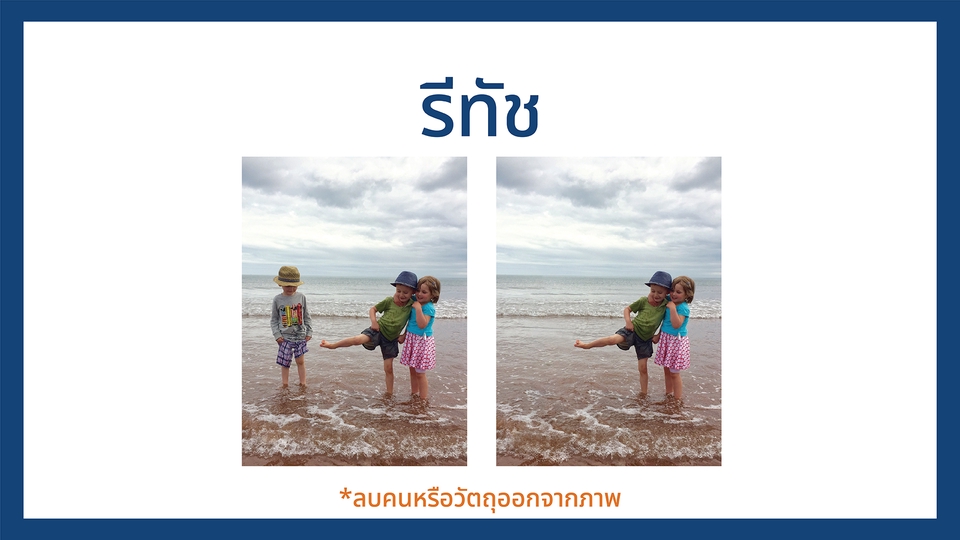 ไดคัท & Photoshop - รับงาน ไดคัท ตัอต่อ รีทัช งานสวยเนียนกริ๊บ การันตี - 7