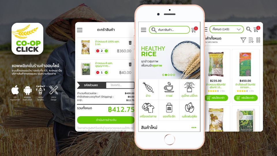 UX/UI Design for Web & App - ออกแบบเว็บไซต์ แอพมือถือ ทันสมัยโดดเด่นด้วยประสบการณ์กว่า 20 กว่าปี ด้าน UX/UI - 13