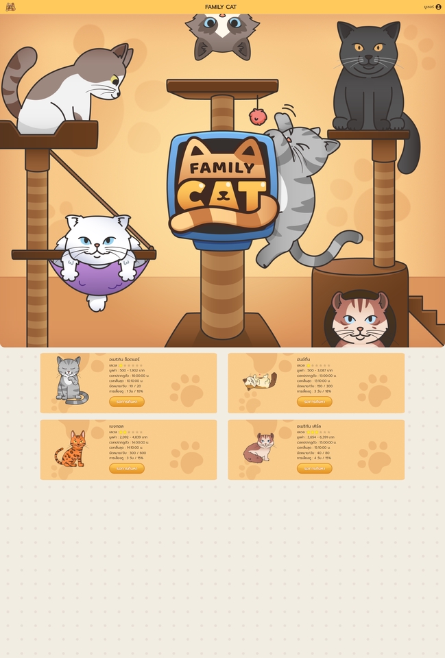 Web Development - เว็บไซต์รันด้วย REACT, HTML, CSS, Javascript - 6