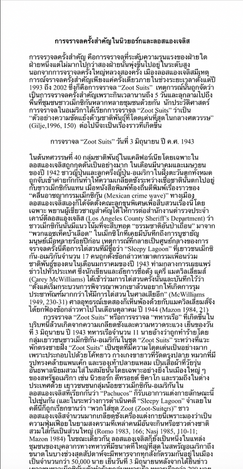 แปลภาษา - แปล อังกฤษ-ไทย และ ไทย-อังกฤษ งานเร่ง งานด่วน ไว้ใจเรา - 9