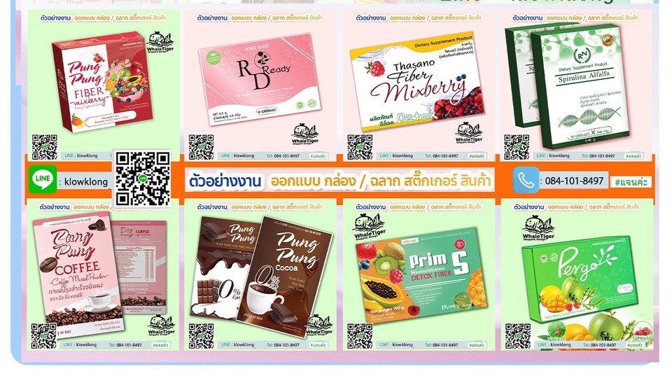 Label & Packaging - กล่องสินค้า ฉลากสินค้า ออกแบบกล่อง ออกแบบฉลาก เพื่อความโดดเด้งน่าเลือกซื้อหา - 10