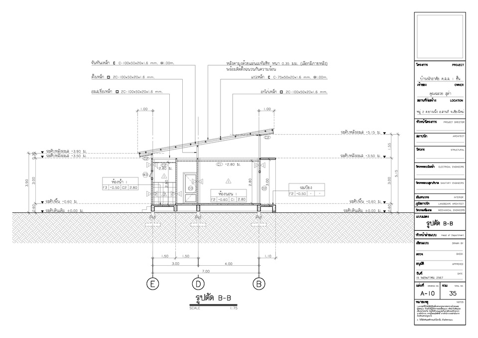 ออกแบบตกแต่งภายในและภายนอก - รับงานเขียนแบบ/ออกแบบ 3D ทั้งภายในและภายนอก (Interior Design&Exterior Design) - 15