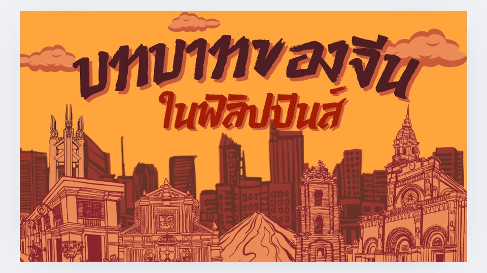 ทำสื่อการสอน - รับทำสื่อการสอนสำหรับเด็กนักเรียน จากระบบcanva, kahoot - 1