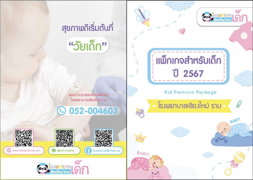 สื่อสิ่งพิมพ์และนามบัตร - ออกแบบสื่อสิ่งพิมพ์ต่างๆ - 6