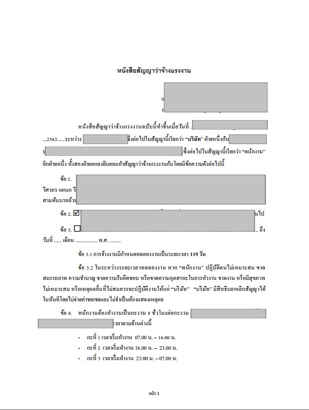 สร้างธุรกิจ & Startup - วางระบบงานHR งานโครงสร้างองค์กร - 4