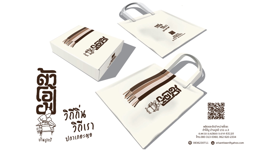 Label & Packaging - Label & Packaging Design ออกแบบฉลากสินค้า และบรรจุภัณฑ์ - 6
