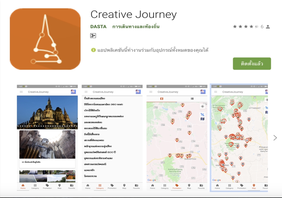 รับทำแอพพลิเคชั่นมือถือ สร้างแอพ android สร้างแอพ iOS แอพพลิเคชั่นราคาถูก