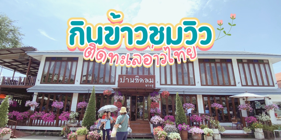 Banner โฆษณา - ออกแบบ Banner สำหรับ Facebook - 3