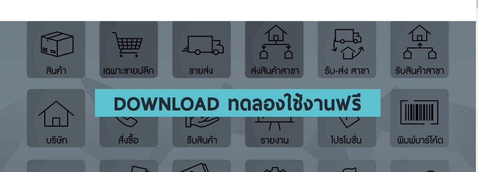 Web Development - รับทำเว็บไซต์จากไฟล์ Design ลูกค้า - 8