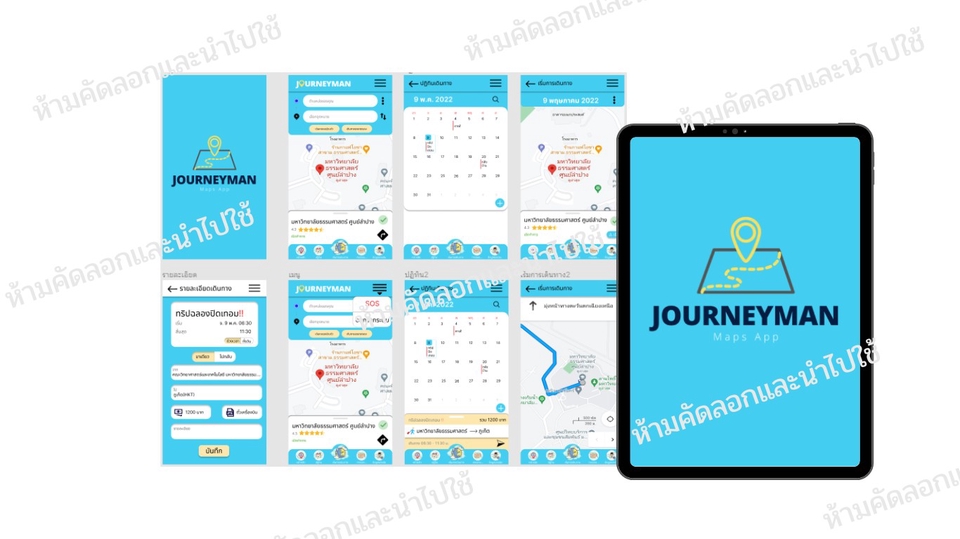 UX/UI Design for Web & App - UX/UI Design บริการออกแบบแอปพลิเคชัน,เว็บไซต์ - 3