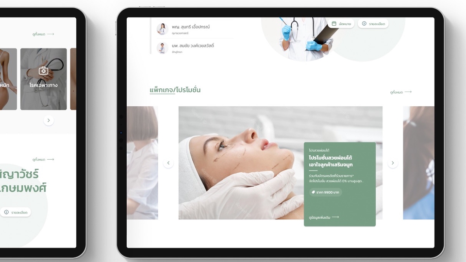 UX/UI Design for Web & App - UX/UI Designer for website and application, ready to work! - 3