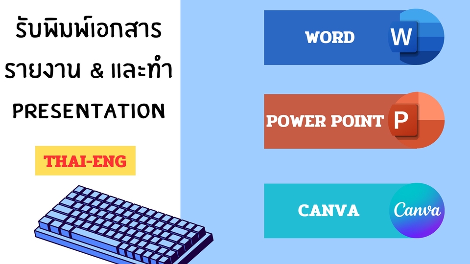 รับพิมพ์งานเอกสาร รายงาน & และทำ Presentation THAI-ENG