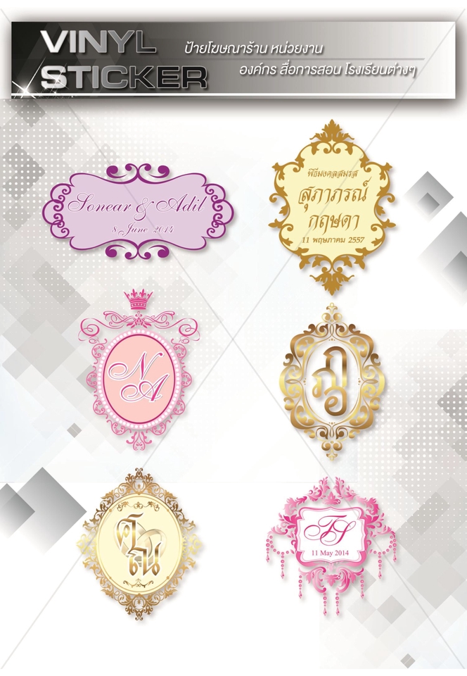 สื่อสิ่งพิมพ์และนามบัตร - รับออกแบบสื่อสิ่งพิมพ์ ไวนิล นามบัตร การ์ด โบชัวร์ - 21