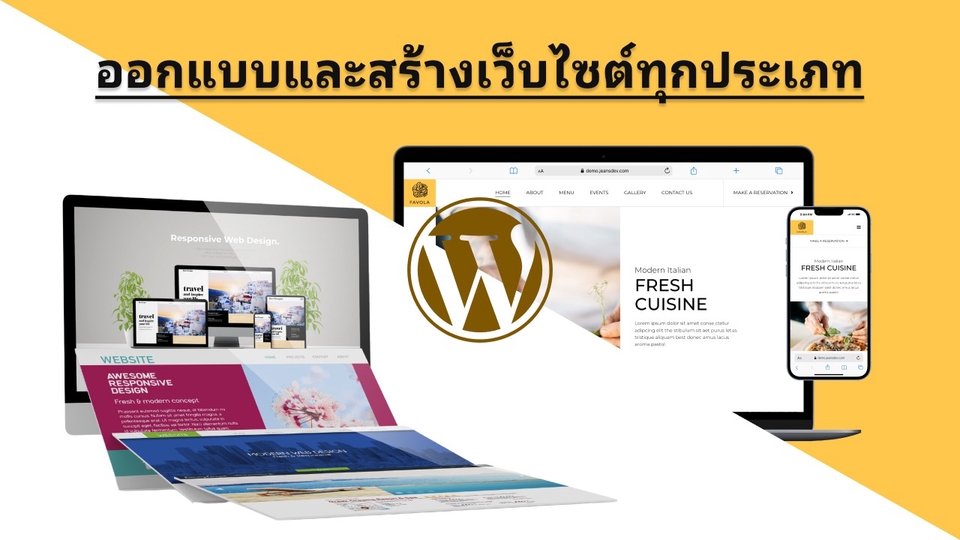รับทำเว็บไซต์wordpressราคาถูก ใช้งานง่าย