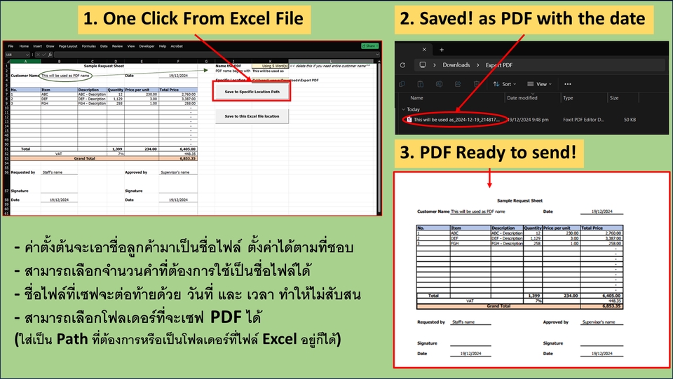 เรียนexcel สอนexcel แปลงไฟล์excelเป็นPDF ง่ายๆคลิกเดียว