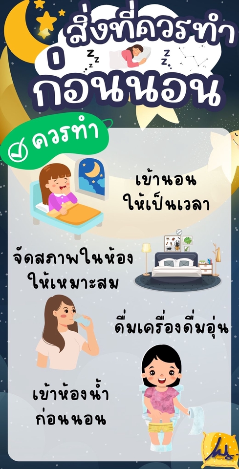 Infographics - งานประชาสัมพันธ์ เกร็ดความรู้ภายในบริษัท  - 6