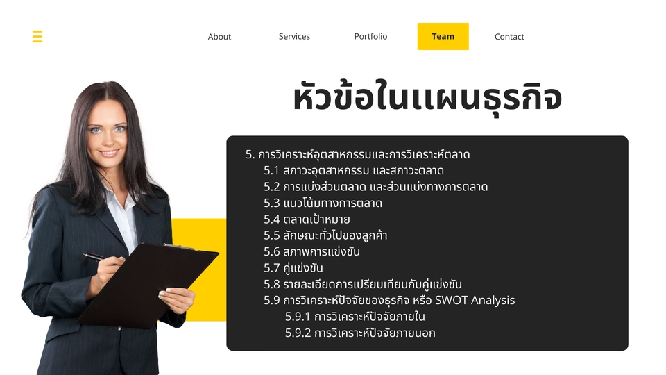 ปรึกษาธุรกิจ & Startup - รับเขียนแผนธุรกิจ-ประกอบวิชาเรียนของนักศึกษาหรือยื่นกู้เงินจากธนาคาร - 6