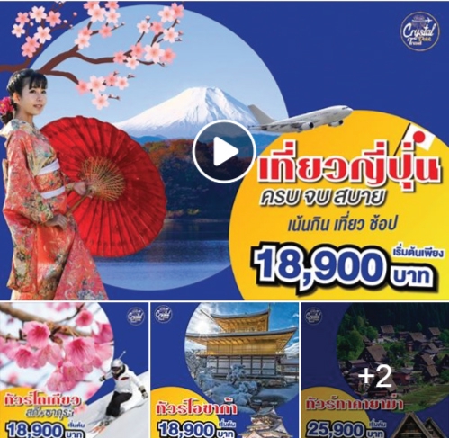 Banner โฆษณา - รับออกแบบ ad โฆษณา สำหรับ Facebook LINE@ สื่อโฆษณาต่างๆ - 3