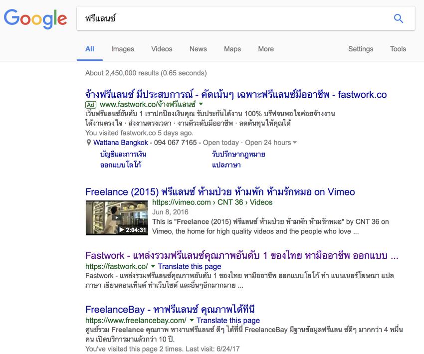 โปรโมทเพจ / เว็บ - ทำโฆษณา Google AdWords เริ่มต้น 2,000 บาท - 1