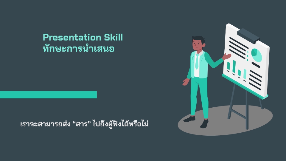 Presentation - รับทำงานนำเสนอ / Presentation slide - 6