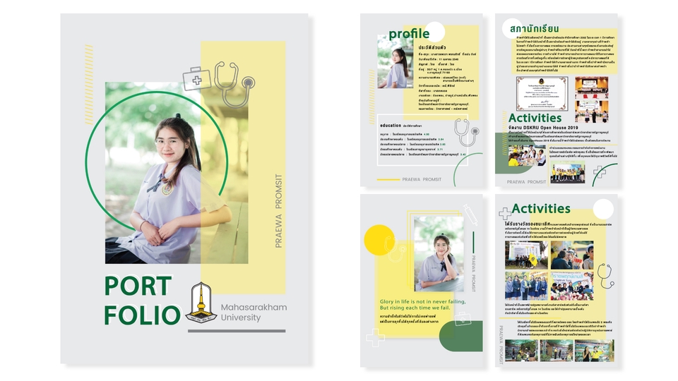 รับทำพอร์ตโฟลิโอ รับทำแฟ้มสะสมผลงาน  ออกแบบโปรไฟล์บริษัท รับทำโปรไฟล์ รับทำ portfolio มหาวิทยาลัย มหาสารคาม