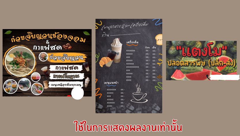 สื่อสิ่งพิมพ์และนามบัตร - รับทำเมนูอาหารและเครื่องดื่ม - 4