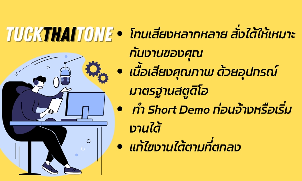 Voice Over - ่Thai Male Voice Over by TuckTup - 4